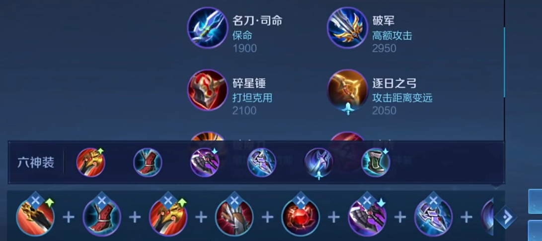 王者荣耀狂铁的出装铭文怎么搭配
