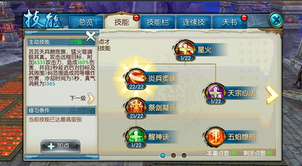 梦幻诛仙手游合欢翅膀技能怎么选 梦幻诛仙手游合欢翅膀技能怎么选