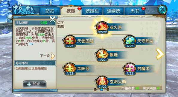 梦幻诛仙手游合欢翅膀技能怎么选 梦幻诛仙手游合欢翅膀技能怎么选