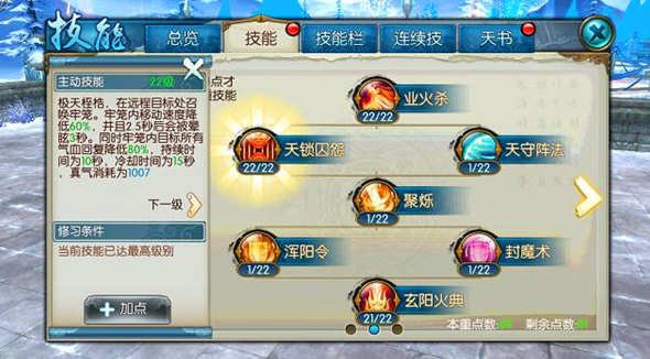 梦幻诛仙手游合欢翅膀技能怎么选 梦幻诛仙手游合欢翅膀技能怎么选