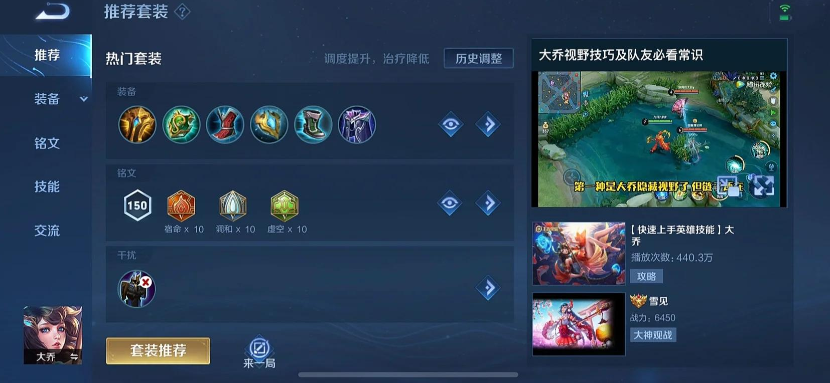 王者荣耀兰陵王制如何裁