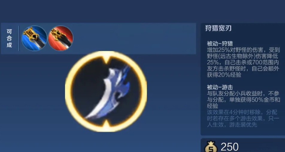 王者荣耀露娜打野出装怎么搭配 王者荣耀露娜打野出装怎么搭配