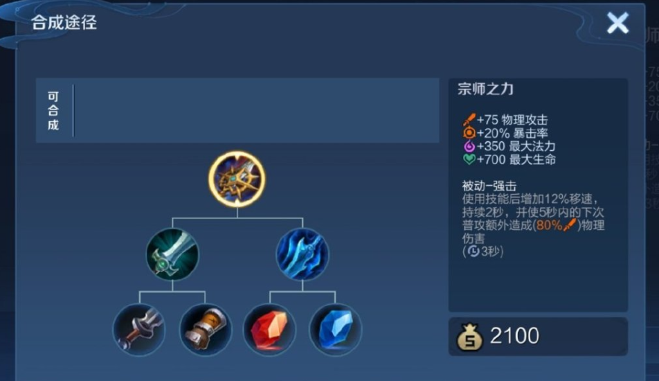 王者荣耀赵云吸血流如何出装 王者荣耀赵云吸血流如何出装