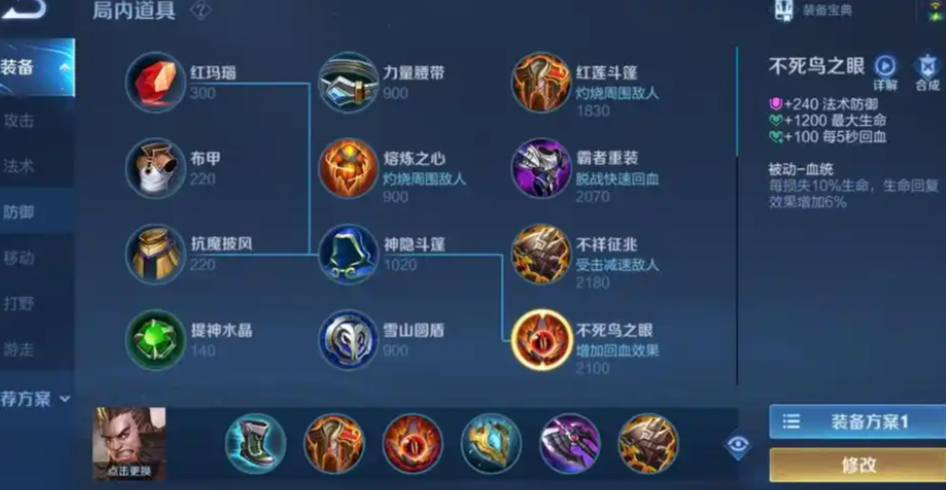 王者荣耀程咬金出装怎么搭配 王者荣耀程咬金出装怎么搭配