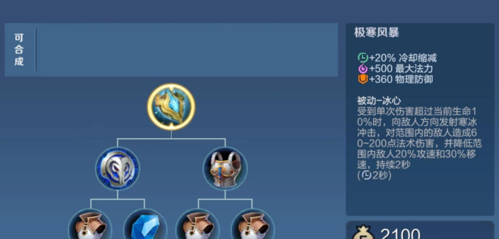 王者荣耀的吕布怎么出装 王者荣耀的吕布怎么出装
