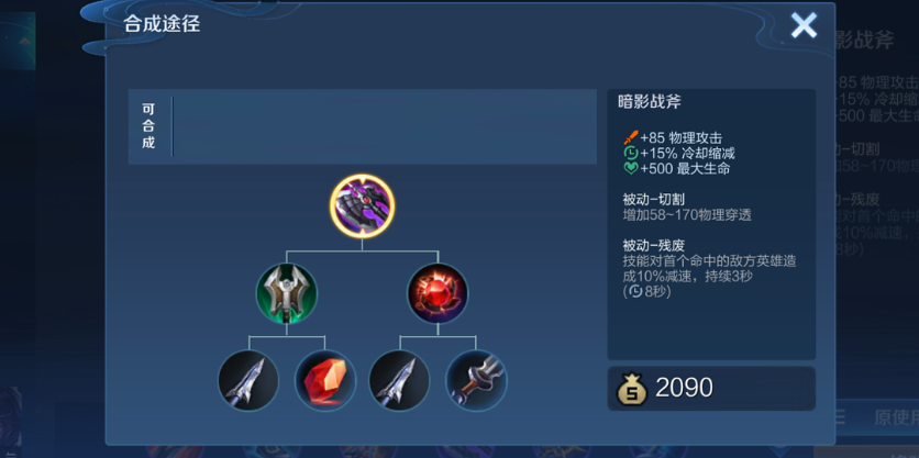 王者荣耀狂铁破军如何出装 王者荣耀狂铁破军如何出装