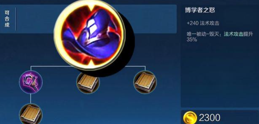 王者荣耀核弹流太乙怎么出装 王者荣耀核弹流太乙怎么出装