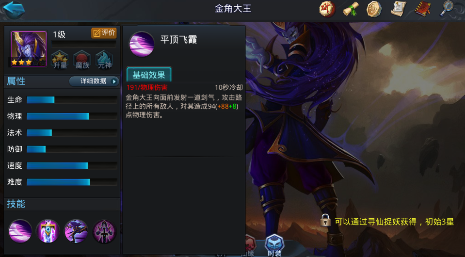 乱斗西游仙翁怎么过