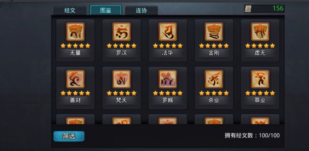 乱斗西游仙翁怎么过