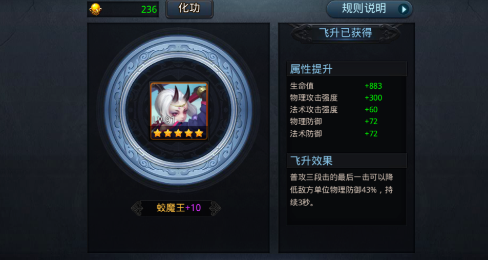 乱斗西游后期怎么发育 乱斗西游后期怎么发育