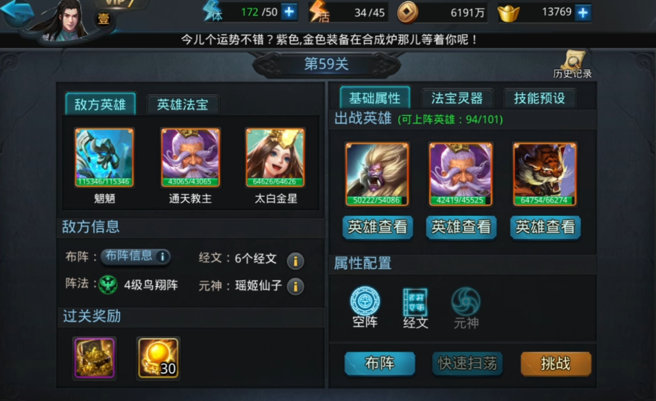 乱斗西游后期怎么发育 乱斗西游后期怎么发育