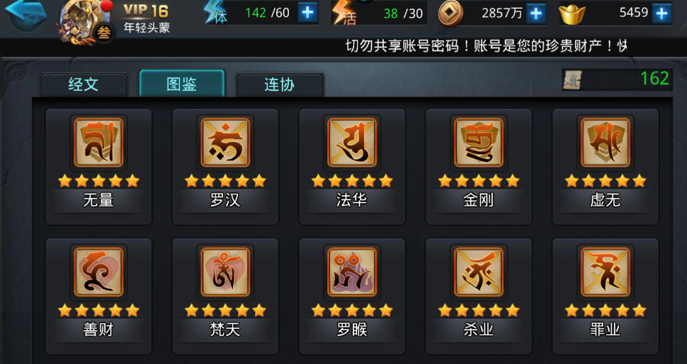 乱斗西游后期怎么发育 乱斗西游后期怎么发育