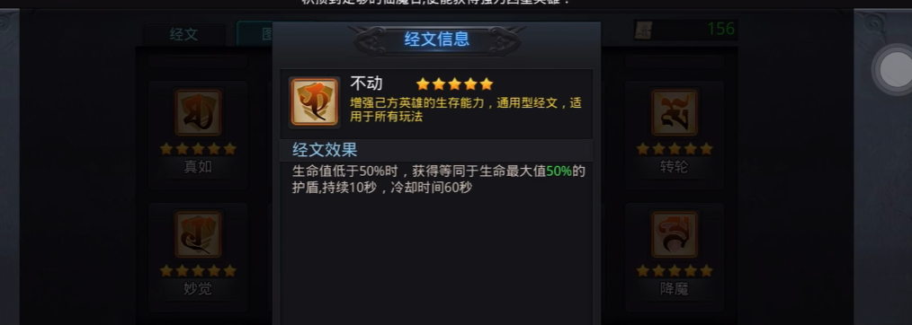 乱斗西游怎么搭配经文