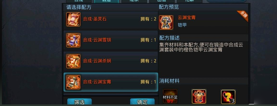 乱斗西游蛟魔王出什么装