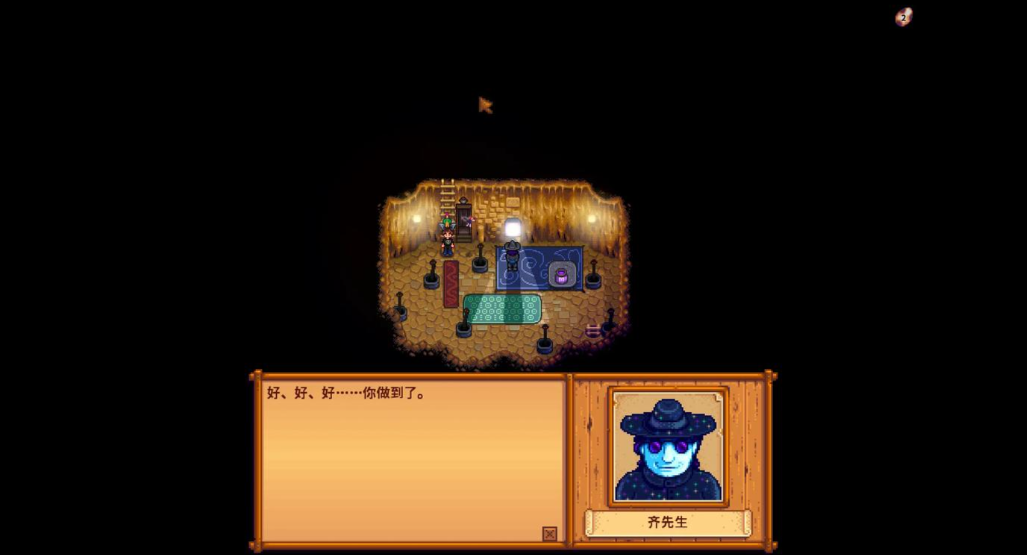 星露谷物语齐先生的任务怎么完成 星露谷物语齐先生的任务怎么完成