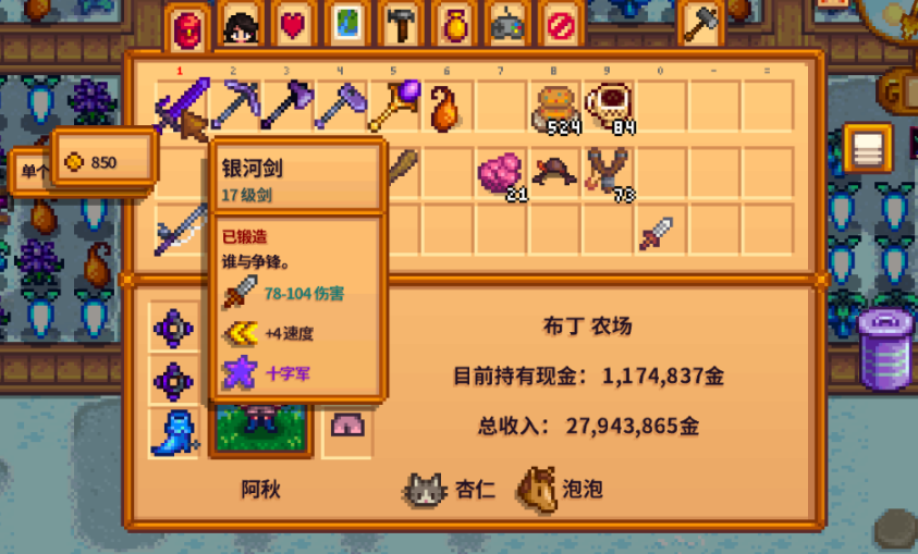 星露谷物语银河剑怎么找