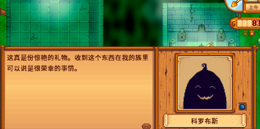 星露谷物语法师妻子任务怎么做 星露谷物语法师妻子任务怎么做