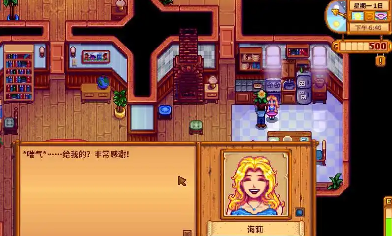 星露谷物语海莉好感任务怎么做