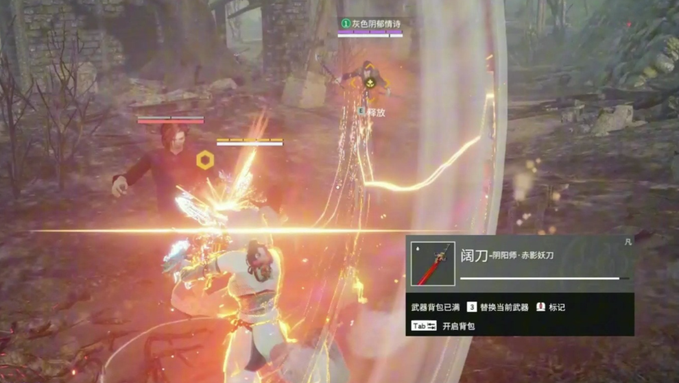 永劫无间怎么抵挡攻击好 永劫无间怎么抵挡攻击好