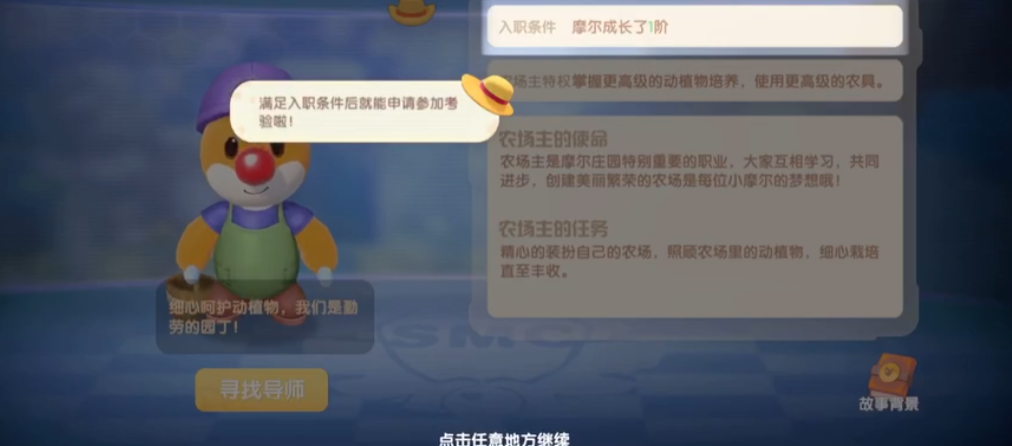 摩尔庄园小镇家具怎么摆放