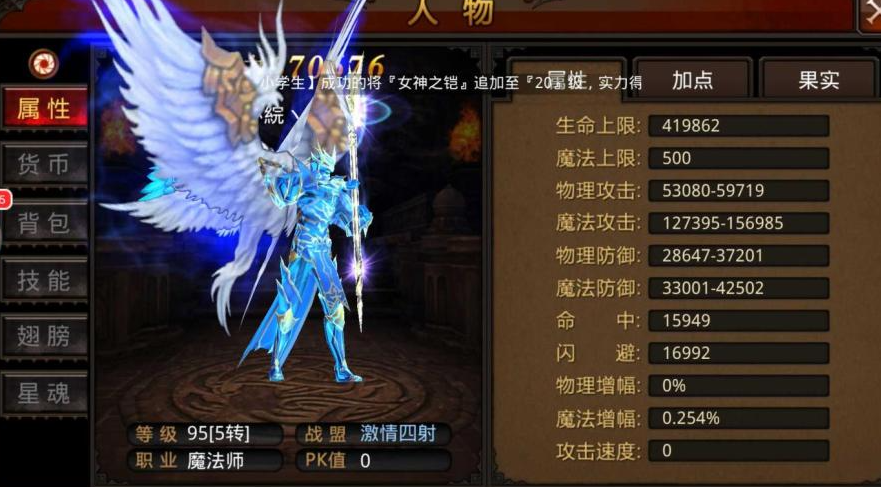 全民奇迹mu属性怎么加点 全民奇迹mu属性怎么加点