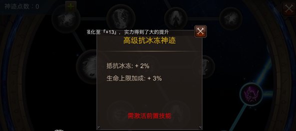 全民奇迹mu属性怎么加点 全民奇迹mu属性怎么加点