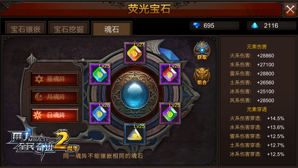 全民奇迹战魂值是什么