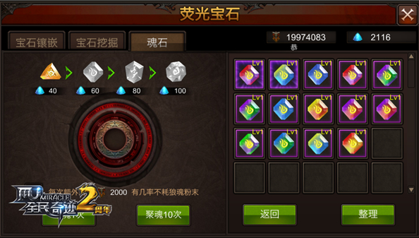 全民奇迹战魂值是什么