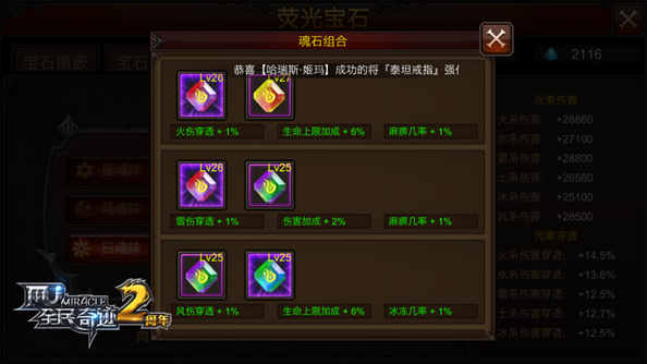 全民奇迹战魂值是什么