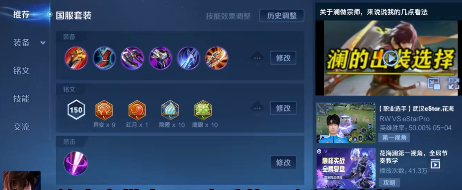 王者荣耀最强刘备怎么出装 王者荣耀最强刘备怎么出装