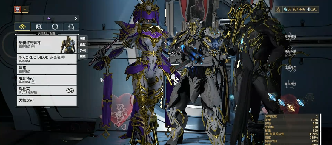 星际战甲有哪些圣装战甲好用 星际战甲有哪些圣装战甲好用