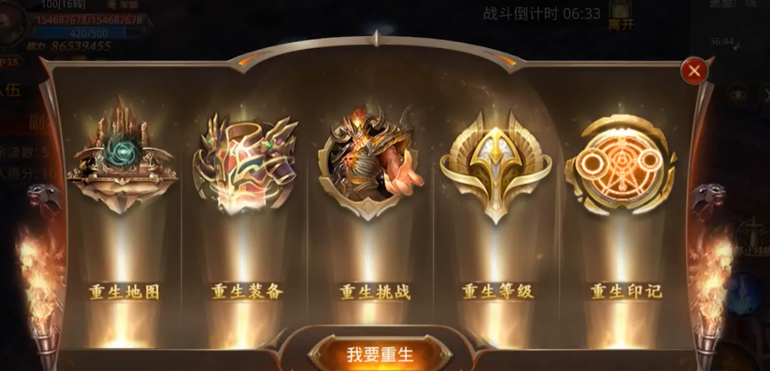 全民奇迹重生需要什么条件