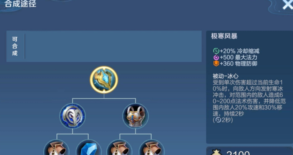 王者荣耀澜最强伤害出什么装 王者荣耀澜最强伤害出什么装