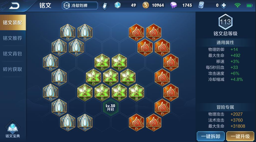 王者荣耀澜最强伤害出什么装 王者荣耀澜最强伤害出什么装