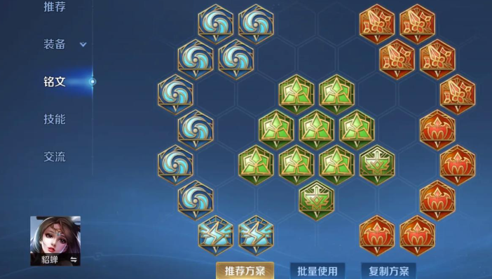 王者荣耀貂蝉不死出装铭文怎么搭配 王者荣耀貂蝉不死出装铭文怎么搭配