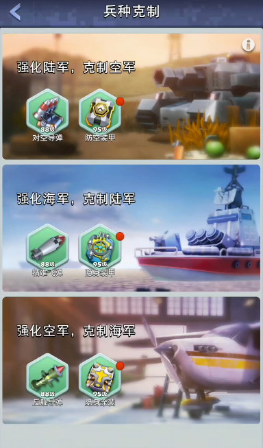 口袋奇兵出征士兵上限怎么提升