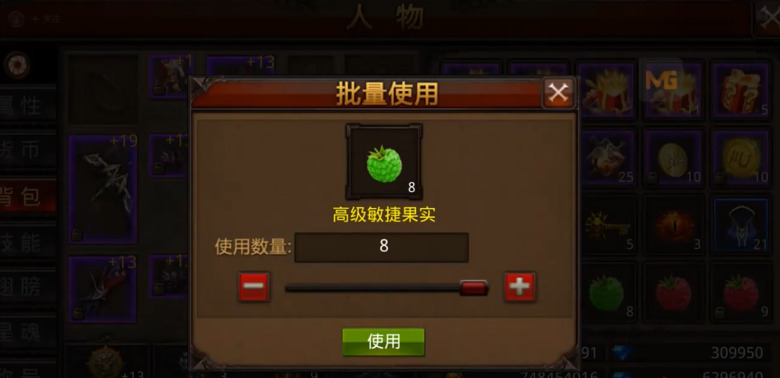 全民奇迹如何刷果实