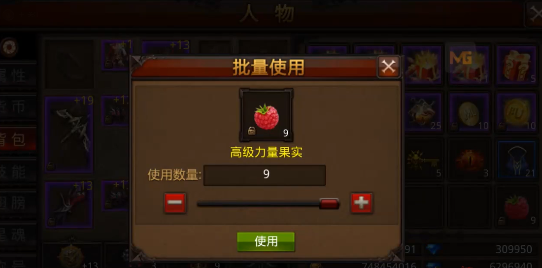 全民奇迹如何刷果实