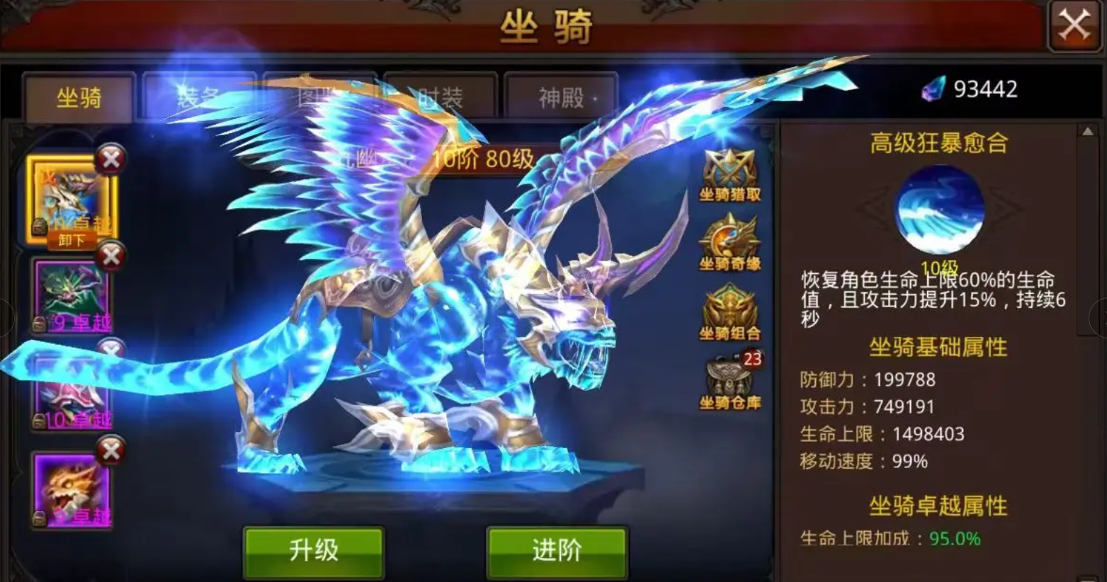 全民奇迹有哪些坐骑 全民奇迹有哪些坐骑