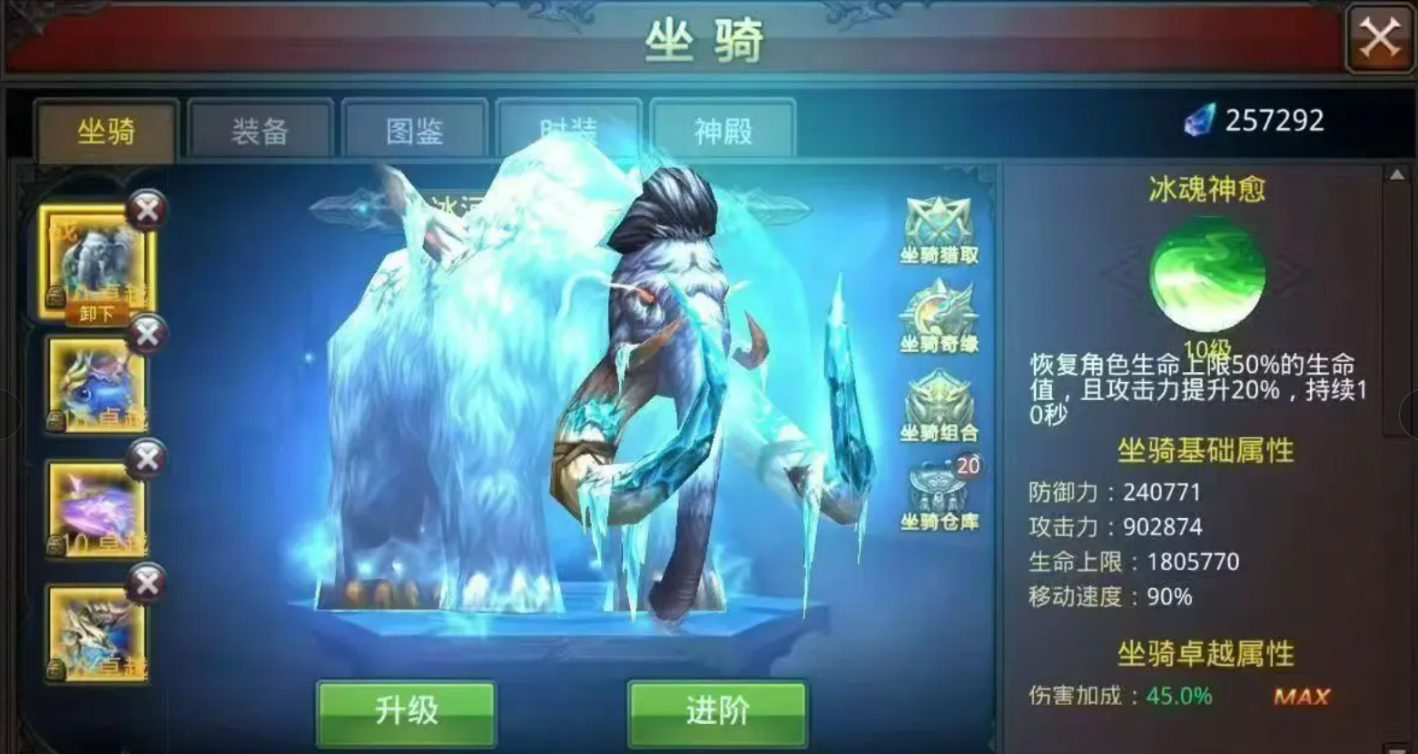 全民奇迹有哪些坐骑 全民奇迹有哪些坐骑