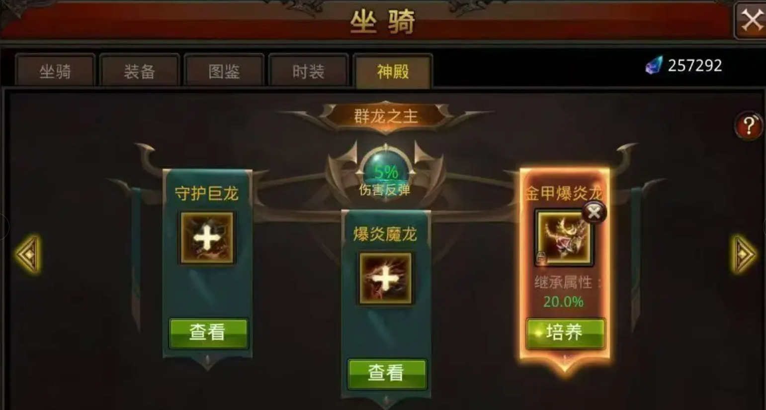 全民奇迹有哪些坐骑 全民奇迹有哪些坐骑