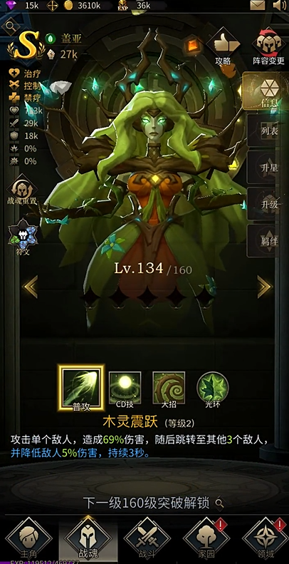 勇士与旅途竞技场最强阵容怎么选 勇士与旅途竞技场最强阵容怎么选