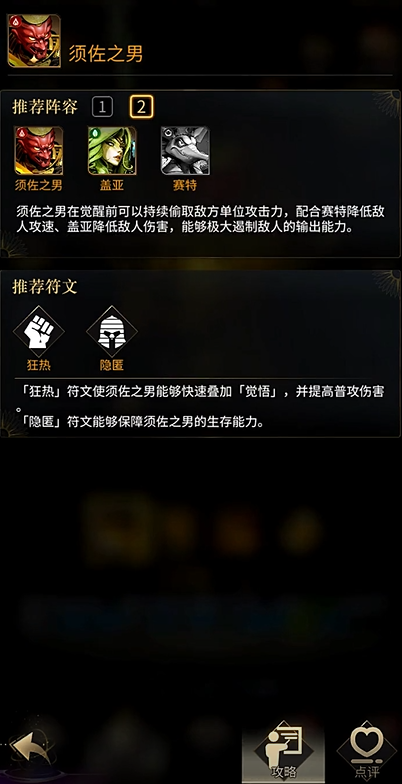 勇士与旅途竞技场最强阵容怎么选 勇士与旅途竞技场最强阵容怎么选