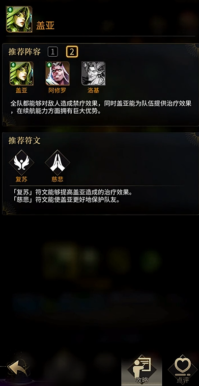 勇士与旅途竞技场最强阵容怎么选 勇士与旅途竞技场最强阵容怎么选