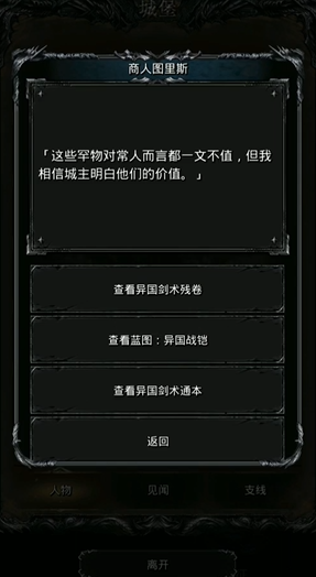 地下城堡2亘古之铠有什么用 地下城堡2亘古之铠有什么用