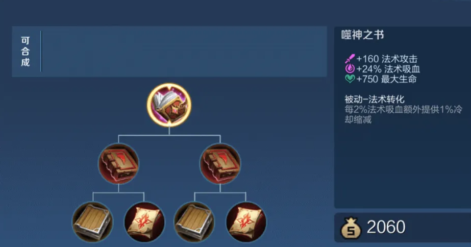 王者荣耀李白对抗路怎么出装