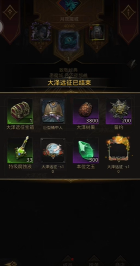 地下城堡3大泽树果怎么获得的