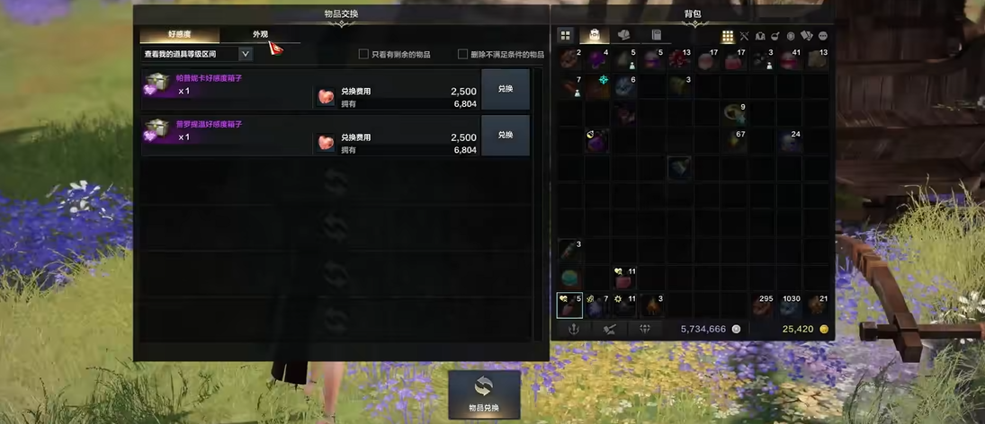 命运方舟缘分石怎么获得 命运方舟缘分石怎么获得