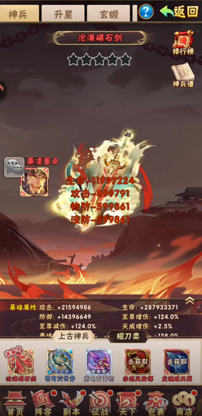 少年三国志神锻石怎么点