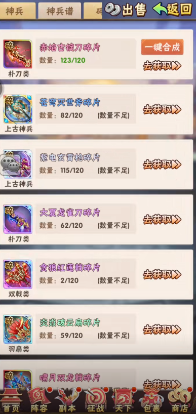 少年三国志神锻石怎么点